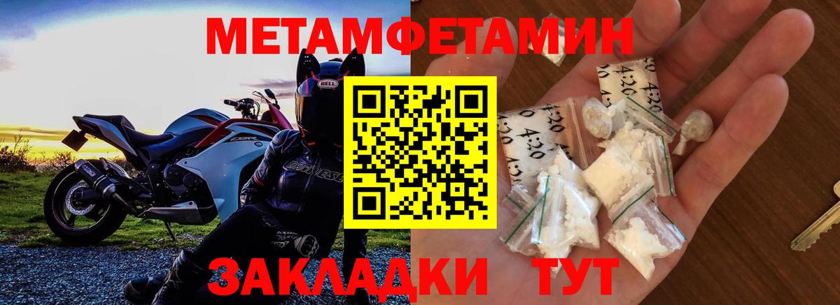 Amphetamine  Вход с VPN  Вышний Волочёк  Amphetamine 97% 
