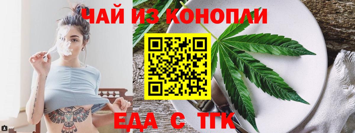 Вышний Волочёк  Печенье с ТГК марихуана  Вход с VPN 