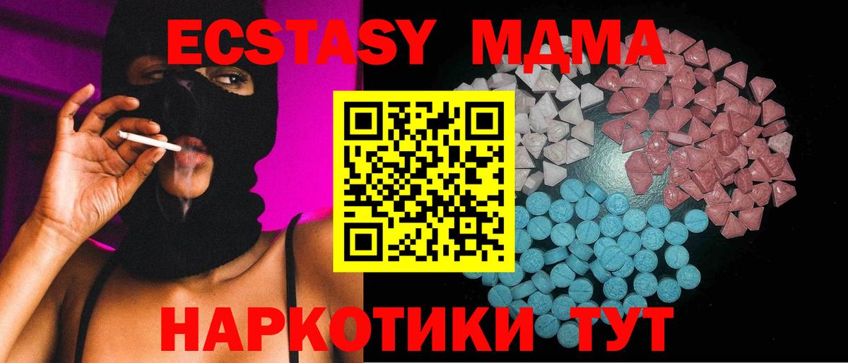 Вышний Волочёк  ЭКСТАЗИ  Вход с VPN  что такое наркотик  это официальный сайт  Ecstasy таблы 