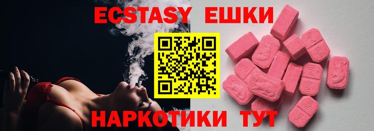 ГАШ  Вход с VPN  Каннабис  Героин  Экстази  Гашиш  Вышний Волочёк  Меф МЯУ МЯУ   Кокаин 