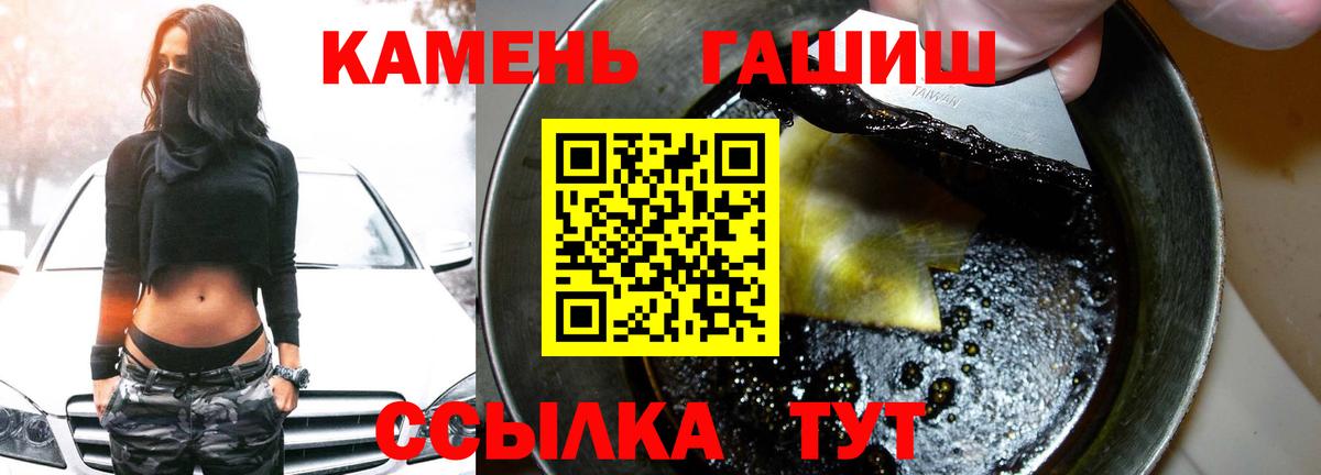 Вышний Волочёк  Гашиш Ice-O-Lator  Вход с VPN  ГАШИШ ice o lator 