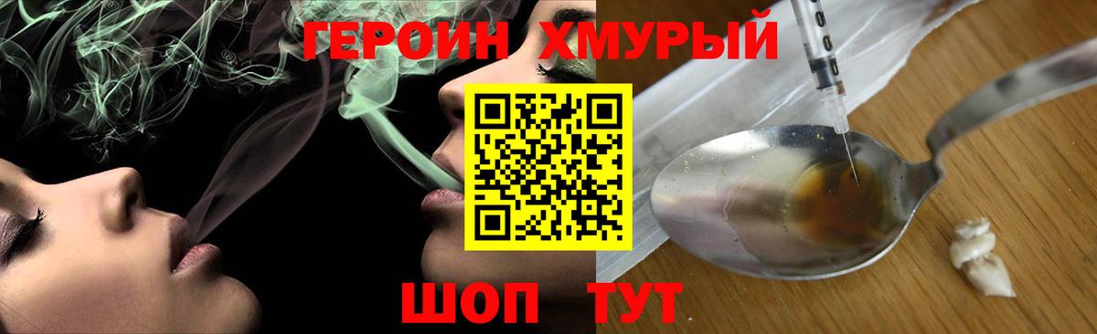 ГЕРОИН Афган  Вход с VPN  ГЕРОИН  Вышний Волочёк 