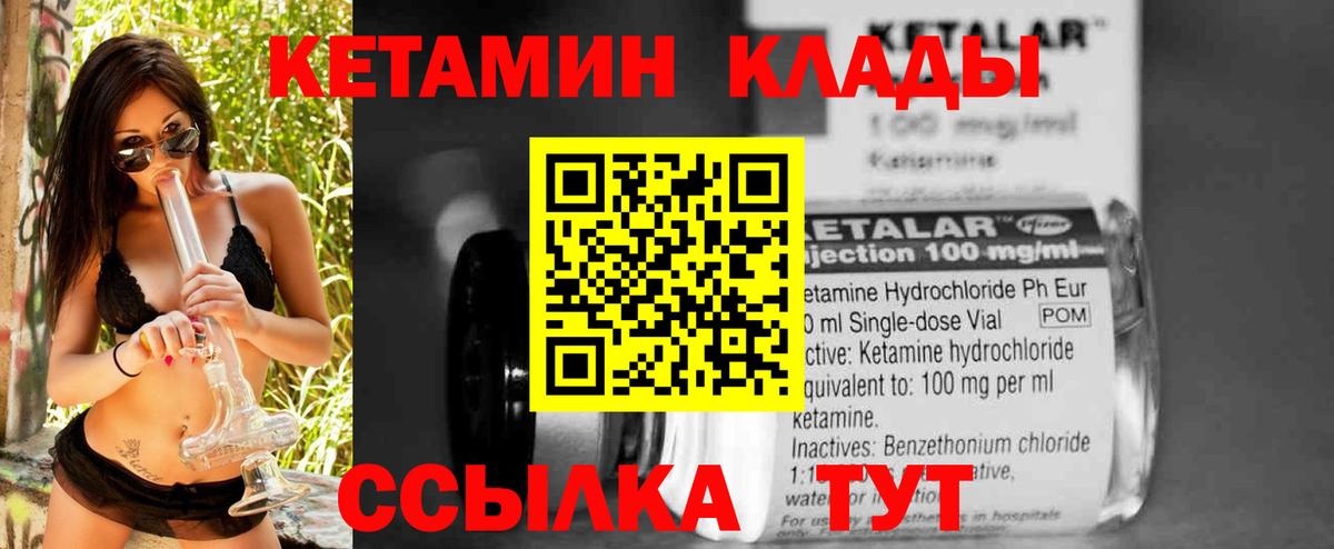 Вышний Волочёк  Кетамин ketamine  Вход с VPN 