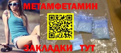 метамфетамин Аргун