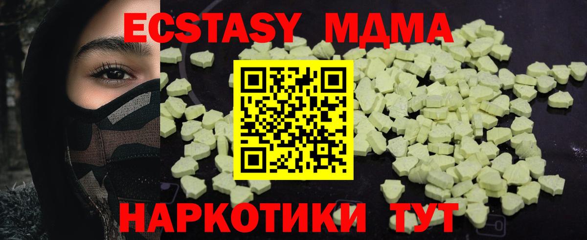 Вышний Волочёк  MDMA молли  Вход с VPN  МДМА Molly 