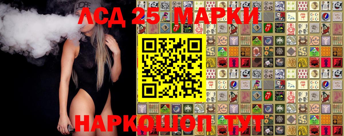 Марки N-bome 1500мкг Вышний Волочёк